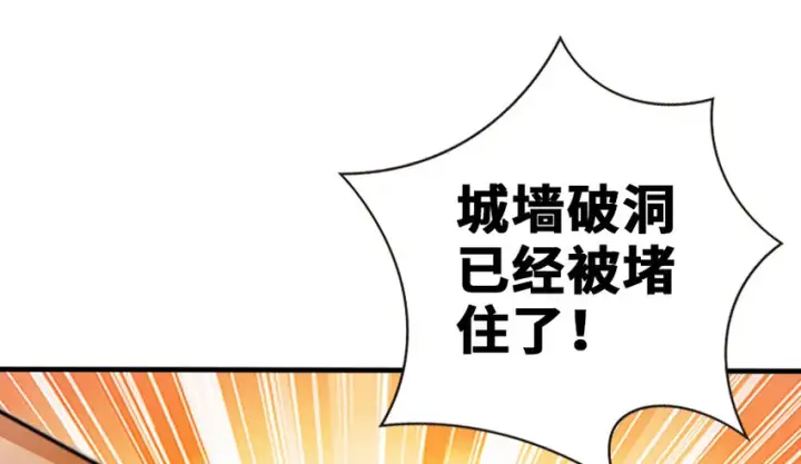 《放开那个女巫》37 焰墙图103