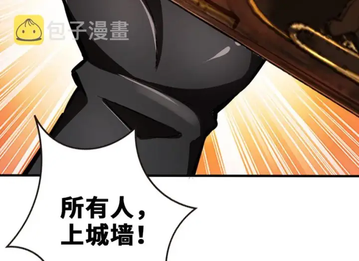 《放开那个女巫》37 焰墙图105