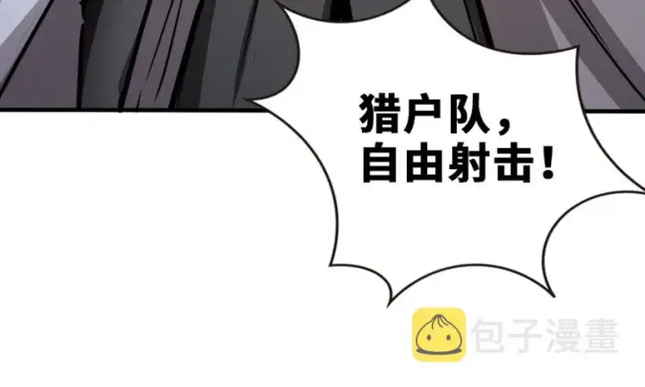 《放开那个女巫》37 焰墙图109