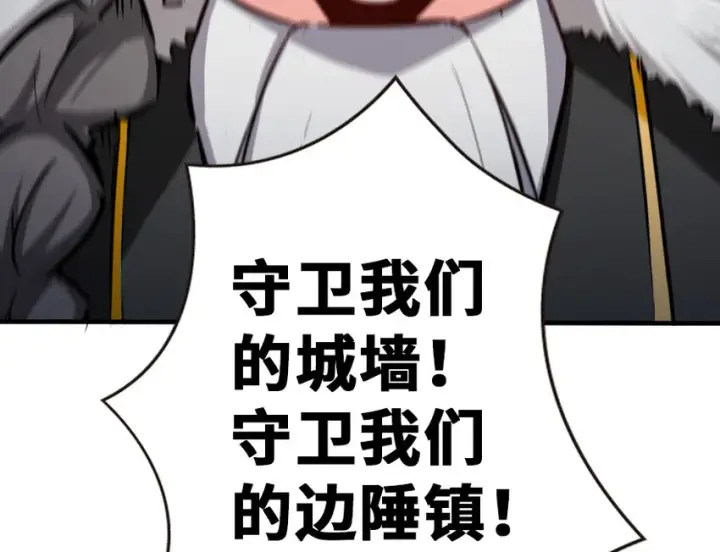 《放开那个女巫》37 焰墙图112