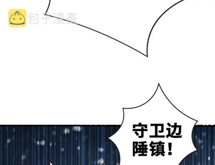 《放开那个女巫》37 焰墙图113