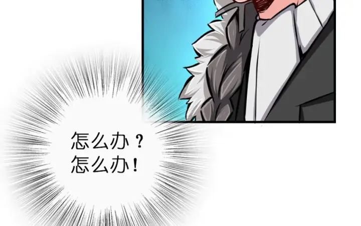 《放开那个女巫》37 焰墙图14