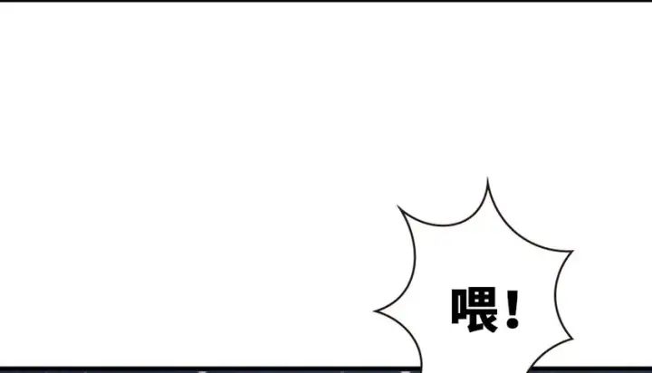 《放开那个女巫》37 焰墙图22