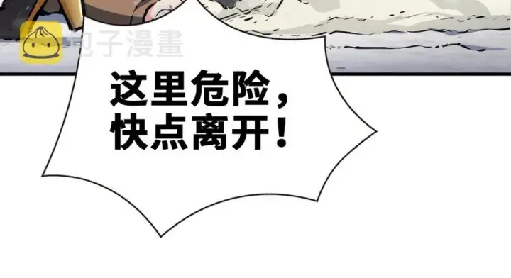 《放开那个女巫》37 焰墙图24