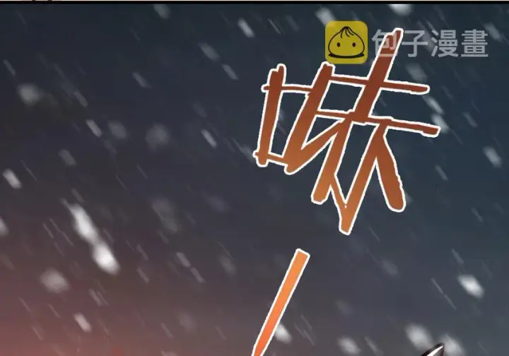 《放开那个女巫》37 焰墙图34