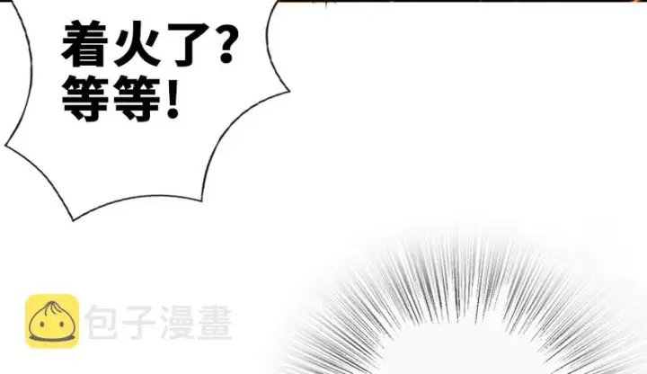 《放开那个女巫》37 焰墙图43