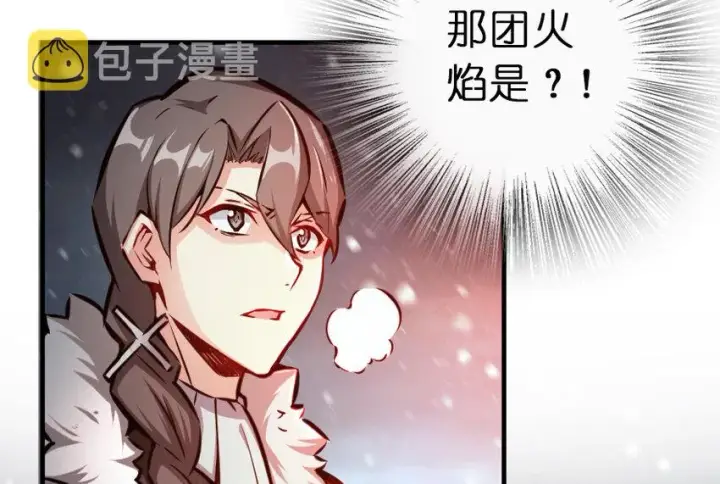 《放开那个女巫》37 焰墙图44