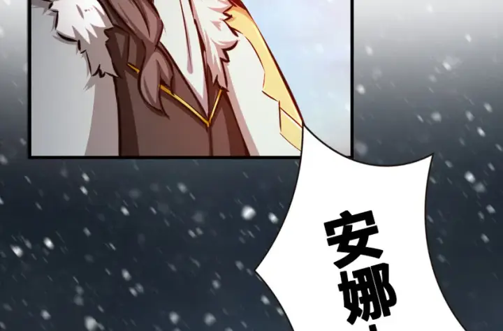 《放开那个女巫》37 焰墙图45