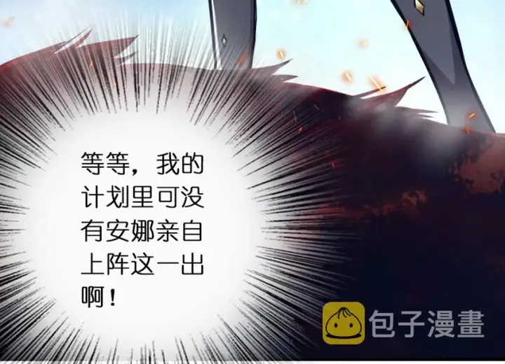 《放开那个女巫》37 焰墙图48