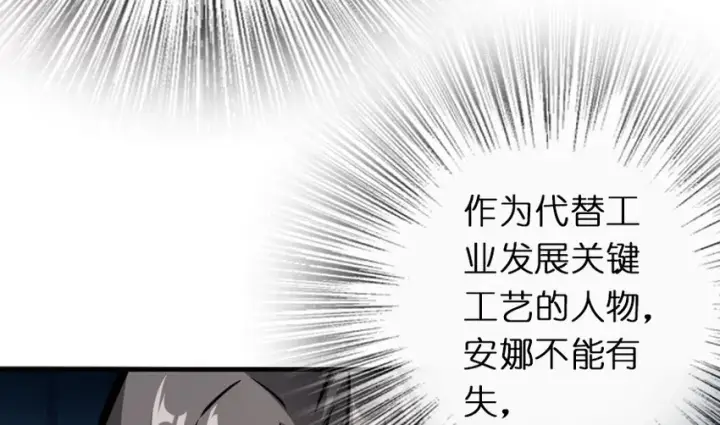 《放开那个女巫》37 焰墙图49
