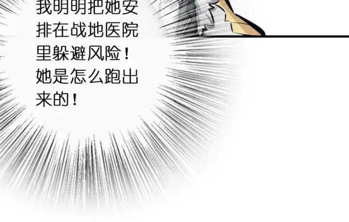 《放开那个女巫》37 焰墙图51