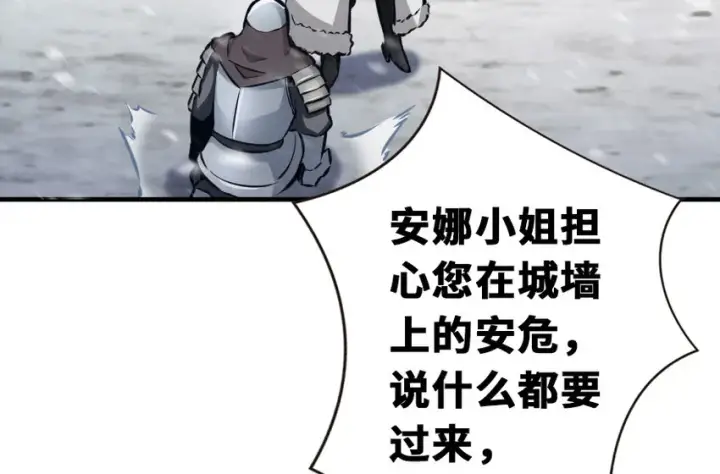 《放开那个女巫》37 焰墙图53