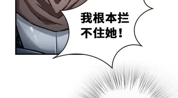 《放开那个女巫》37 焰墙图55