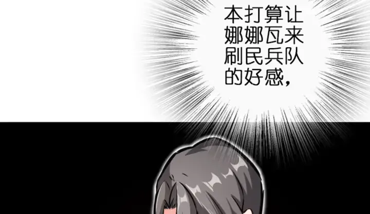 《放开那个女巫》37 焰墙图56