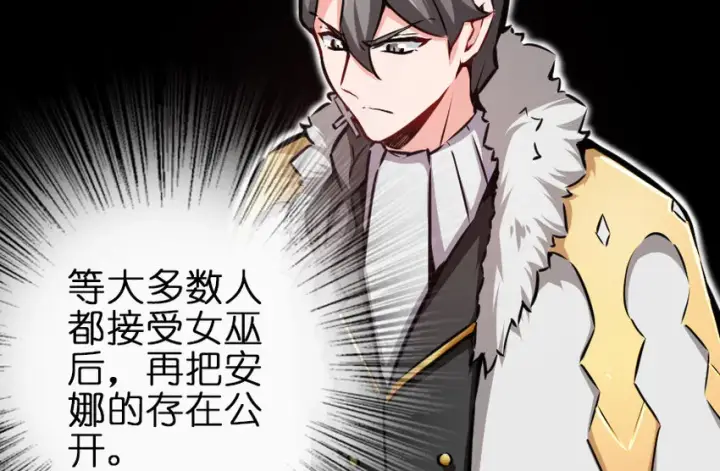 《放开那个女巫》37 焰墙图57
