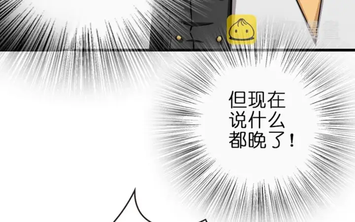 《放开那个女巫》37 焰墙图58