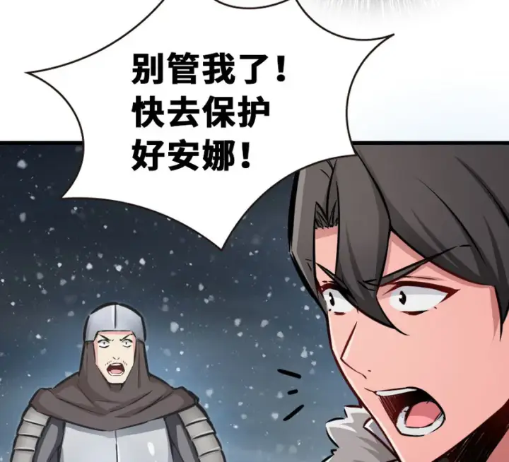 《放开那个女巫》37 焰墙图59