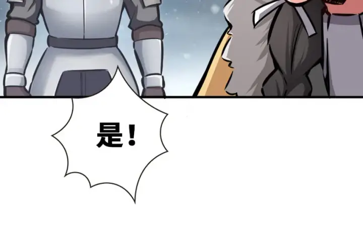 《放开那个女巫》37 焰墙图60