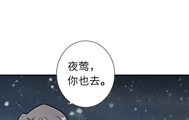 《放开那个女巫》37 焰墙图61