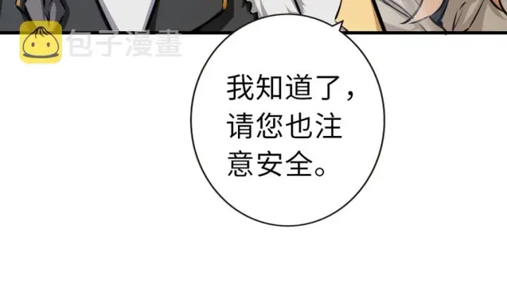 《放开那个女巫》37 焰墙图63