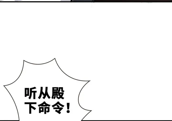 《放开那个女巫》37 焰墙图66