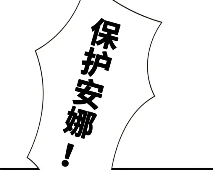 《放开那个女巫》37 焰墙图68