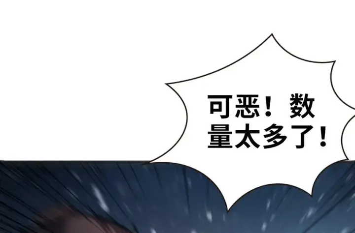 《放开那个女巫》37 焰墙图8