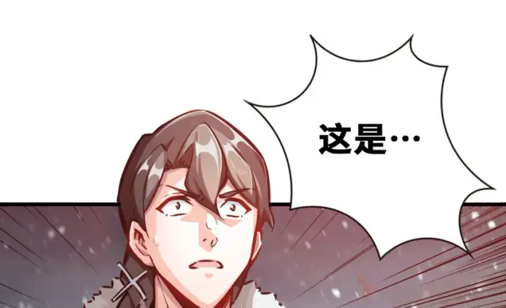 《放开那个女巫》37 焰墙图81
