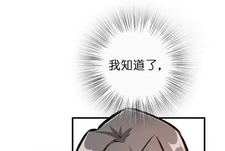 《放开那个女巫》37 焰墙图91