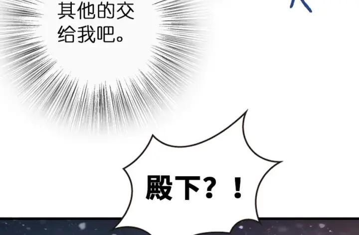 《放开那个女巫》37 焰墙图93
