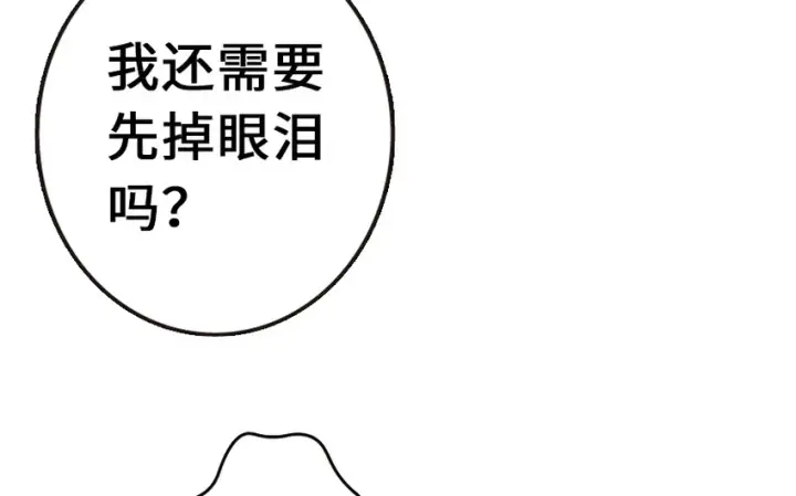 《放开那个女巫》38 女王陛下图100