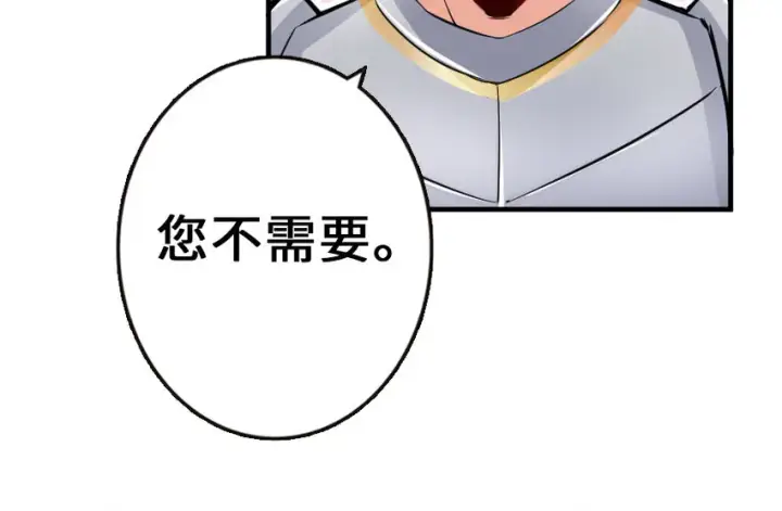 《放开那个女巫》38 女王陛下图102