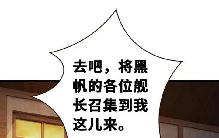 《放开那个女巫》38 女王陛下图103