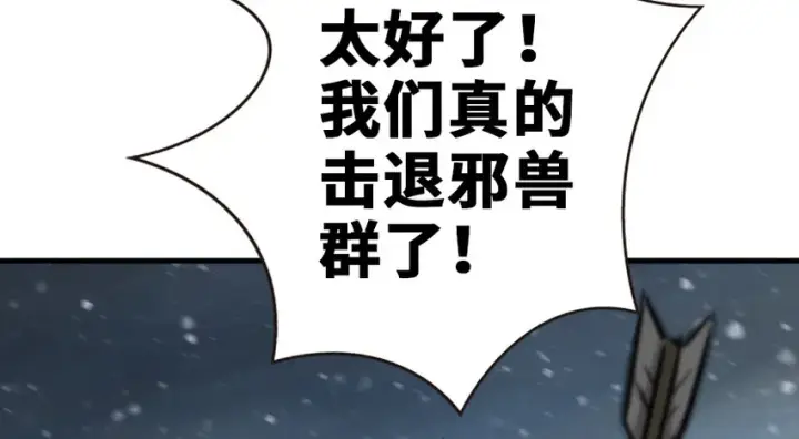 《放开那个女巫》38 女王陛下图15