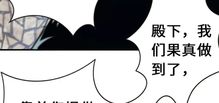 《放开那个女巫》38 女王陛下图17