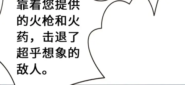 《放开那个女巫》38 女王陛下图18