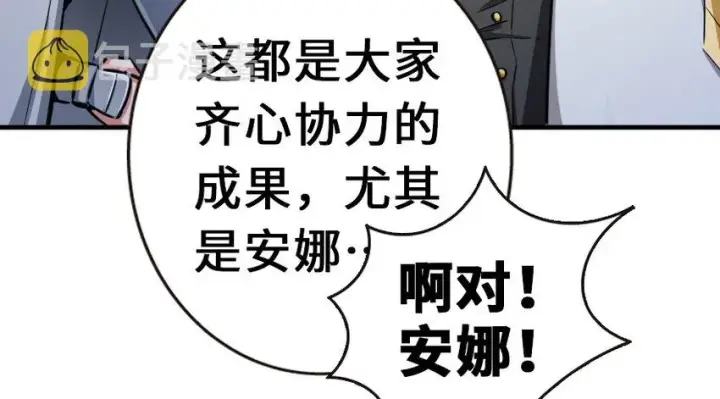 《放开那个女巫》38 女王陛下图20