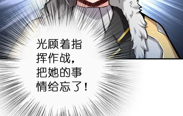 《放开那个女巫》38 女王陛下图22