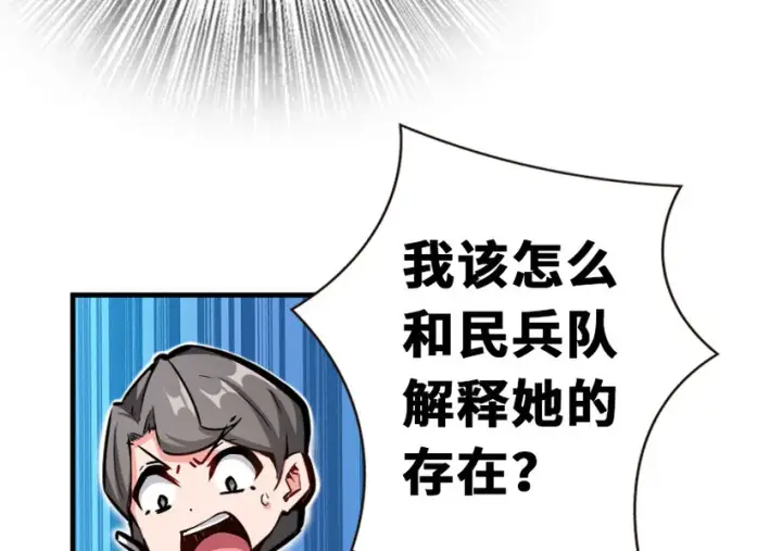 《放开那个女巫》38 女王陛下图23