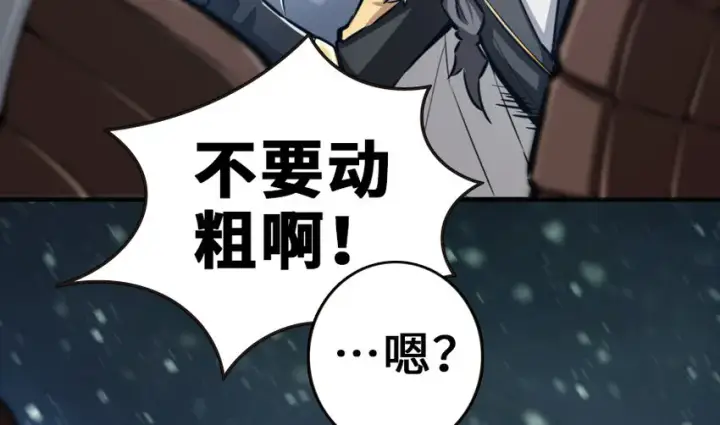 《放开那个女巫》38 女王陛下图27