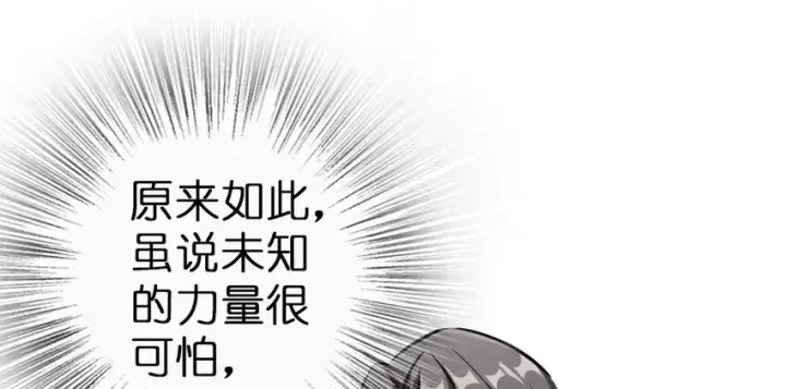 《放开那个女巫》38 女王陛下图32