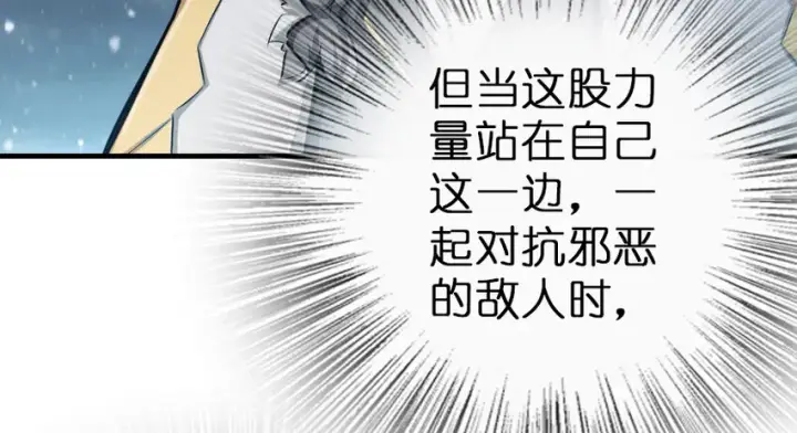 《放开那个女巫》38 女王陛下图34