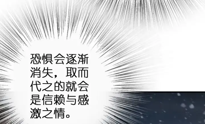 《放开那个女巫》38 女王陛下图35
