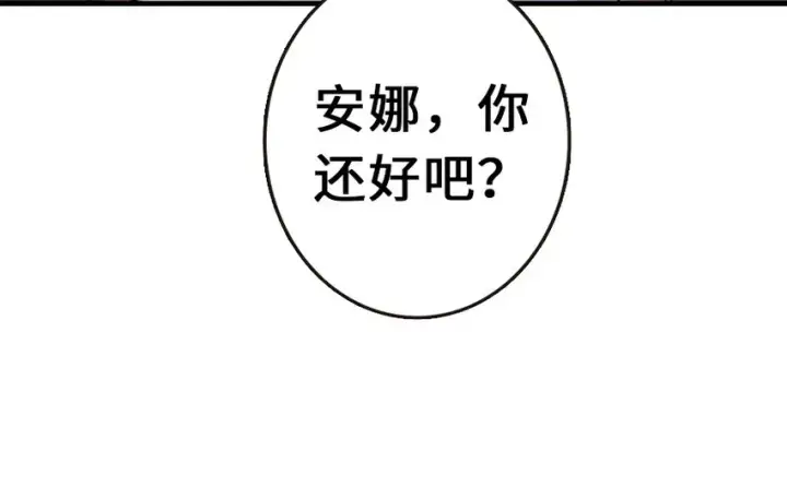 《放开那个女巫》38 女王陛下图37