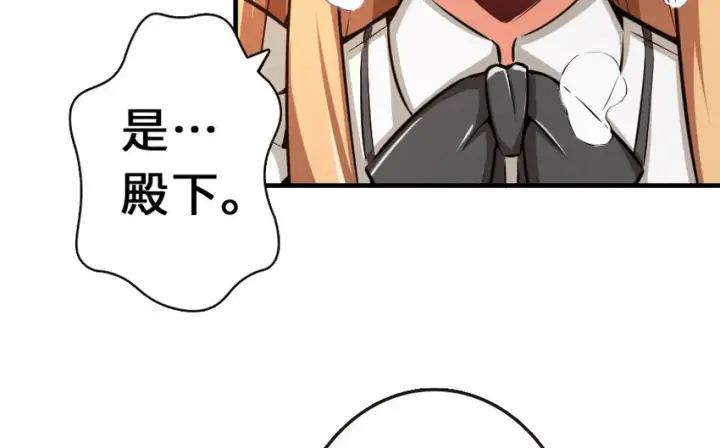 《放开那个女巫》38 女王陛下图39