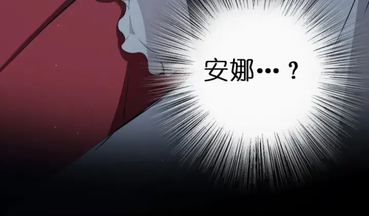 《放开那个女巫》38 女王陛下图46