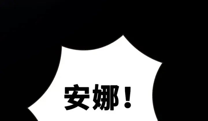 《放开那个女巫》38 女王陛下图47
