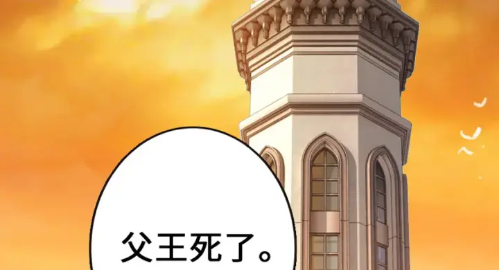《放开那个女巫》38 女王陛下图51