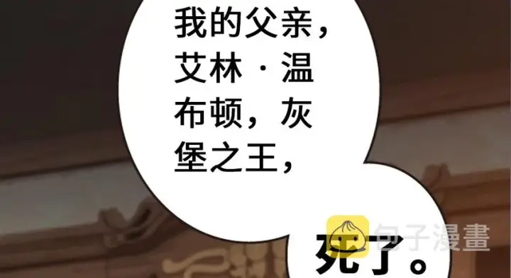 《放开那个女巫》38 女王陛下图53