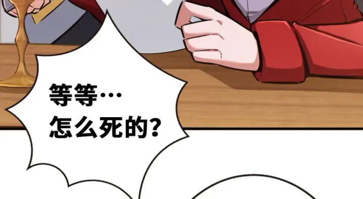 《放开那个女巫》38 女王陛下图56
